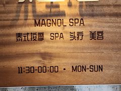 -木兰逸•泰式按摩•头疗•SPA(车公庙店)