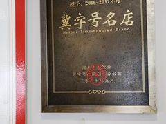 -岳记羊肠馆(陵园小区店)