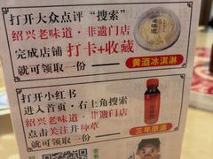 -绍兴老味道·非遗门店(银泰城店)