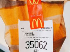 -麦当劳(田林好又多店)