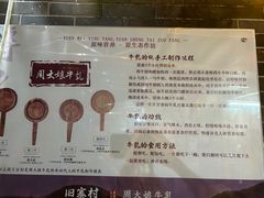 -周大娘牛乳(旧寨古村总店)