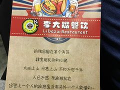 -寂寞的豆芽(龙泽路店)