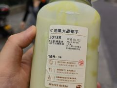 -果呀呀(国金街店)