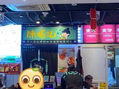 -益螺记螺蛳粉(望京韩国城店)