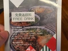 -甘记兰州牛肉面(Chadstone 旗舰店)
