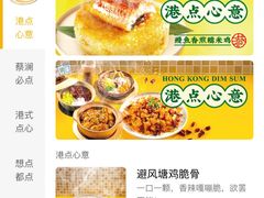 -蔡澜点心·粤菜(西单大悦城店)