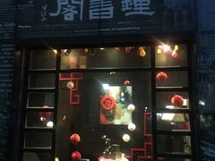 -钟书阁(松江泰晤士小镇店)