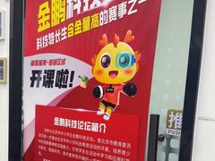 -童程童美·信息学竞赛·机器人编程·少儿编程(五棵松万达校区)