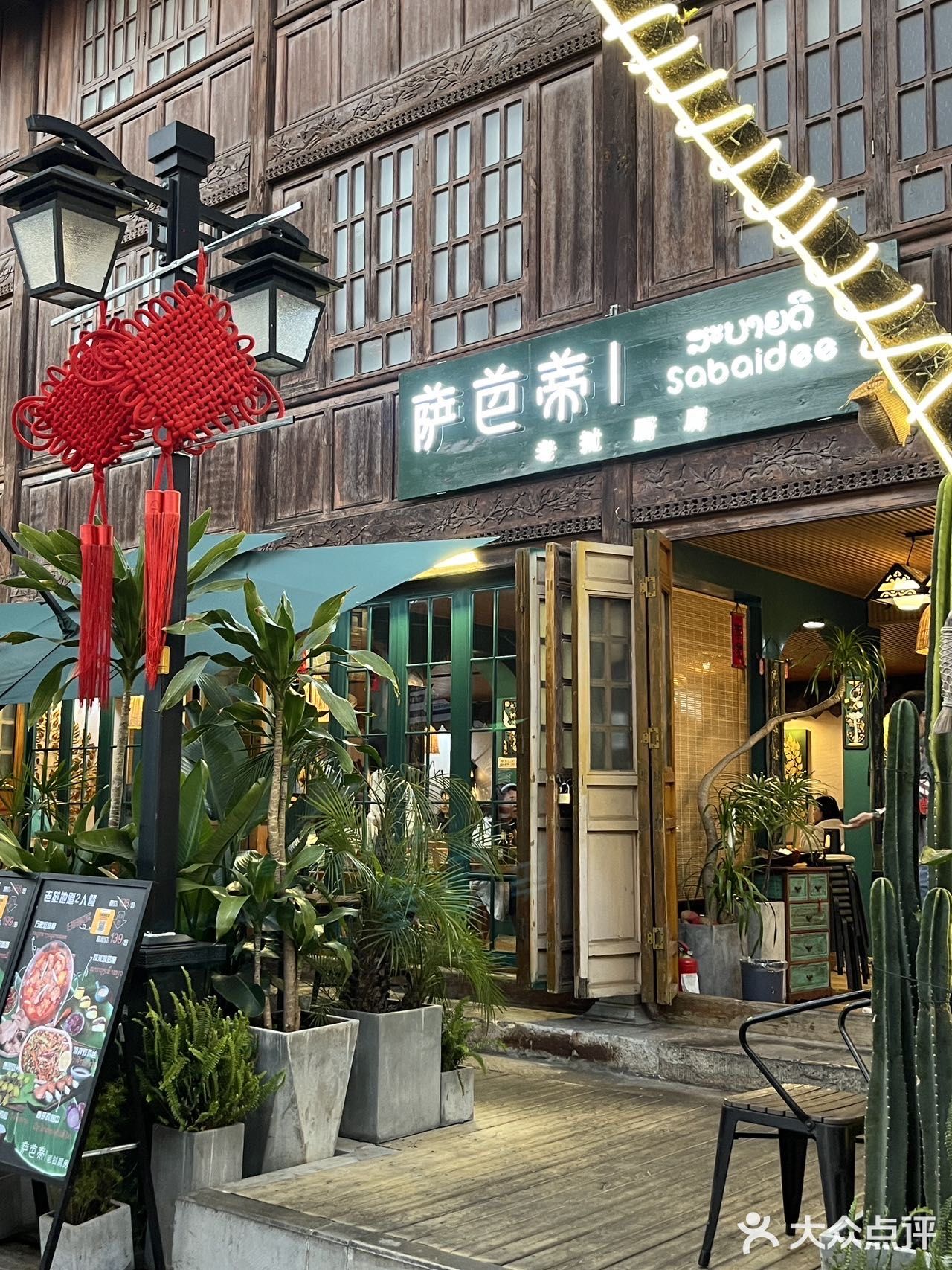 藏在昆明老街里的老挝菜（居然这么好吃
