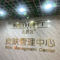 -凡碧诗毛孔收细