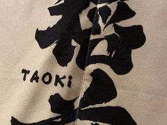 -稻前Taoki(方圆荟店)