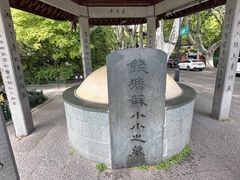 -杭州西湖风景名胜区-钱塘苏小小之墓