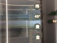 -茉酸奶(春熙路店)