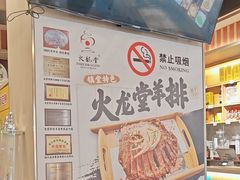 -火龙堂·风味民间菜(文一路店)