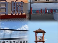 -日照灯塔风景区