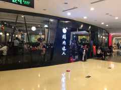 -五缘湾悦都汇购物中心