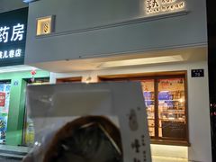 -慢熟面包店bud bread(孩儿巷店)