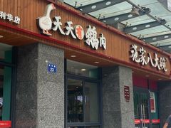 -TMG潮流健身(奥体莲荷里店)