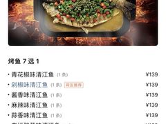 -半天妖烤鱼(西铁营万达店)