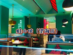 -蛙小侠·沸腾砂锅(望海国际广场店)