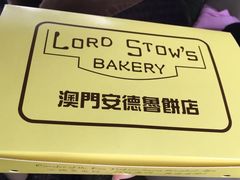 -安德鲁饼店(总店)