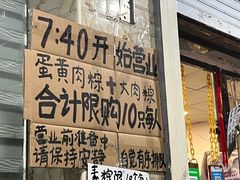 -赵记粽子(司前街店)