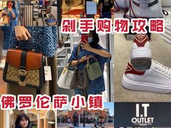 -佛罗伦萨小镇广佛名品奥特莱斯(疏港路店)