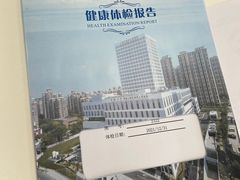 -上海市第四人民医院