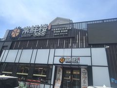 -常鲜楼常来尝鲜海胆馆(星海店)