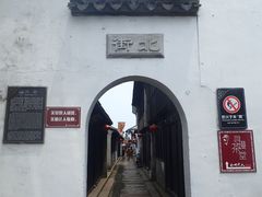 -张家港凤凰山景区恬庄古街