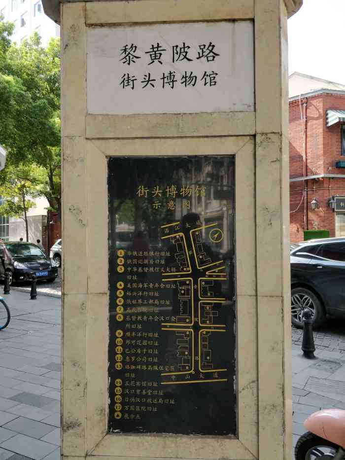 黎黄陂路街头博物馆-"我到的时候真以为是个博物馆,结果不是.就.
