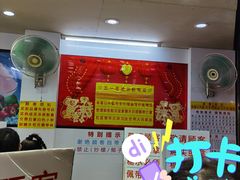 等位区-百花传统甜品店(原址店)