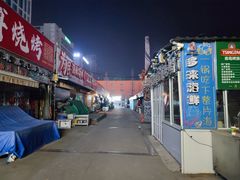 -大学城夜市