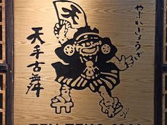 -天手古舞居酒屋(889广场店)