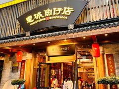 -抱德·潮汕味(敦和店原惠城鱼仔)