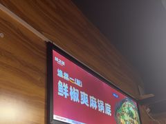 -味之绝热血美蛙鱼火锅(中坝店)