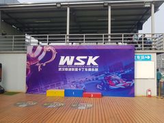 颁奖台-赛卡联盟WSK卡丁车俱乐部
