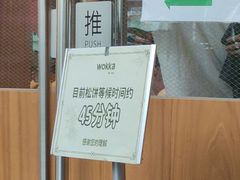 -WOKKA by艮上(中海环宇荟店)
