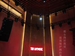 -TZ House音乐现场(来福士中心店)