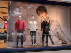 -海澜之家(王府井大街店)