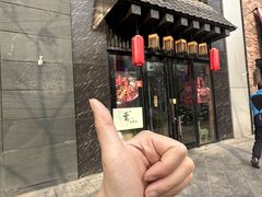 -昱匠·日本料理(金融街店)