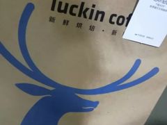 -瑞幸咖啡(宝华国际广场店)