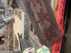 -步步高桥头糕