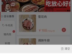 -姜虎东白丁烤肉(深圳湾后海汇店)