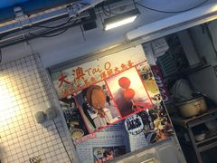 -大澳