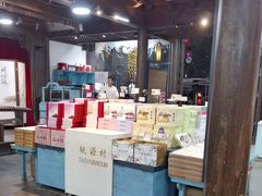 -桃源村(老门东店)