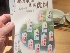 -老福洲·三十年福州味(斗东店)