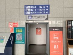 -临沂北站