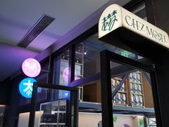 -老梦面包CHEZMOREL(麦子店)