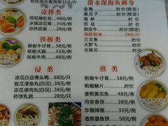 菜单-凯盈阁·顺德私房菜·桑拿鸡